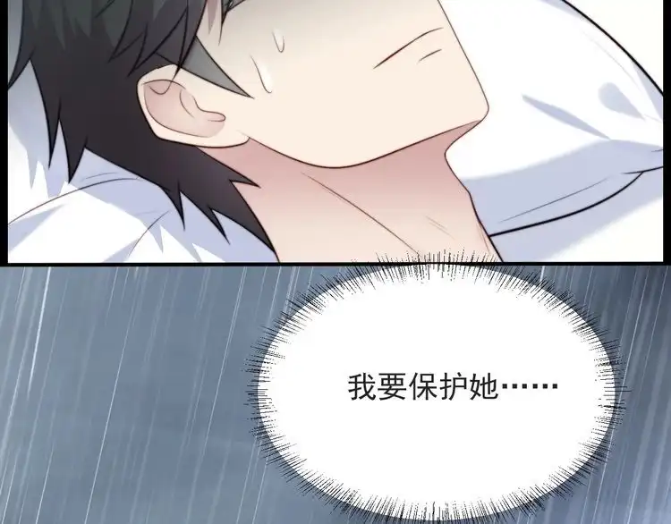 《以唇封缄》第49话 救治他的交易 第23页