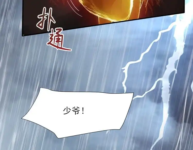 《以唇封缄》第49话 救治他的交易 第25页