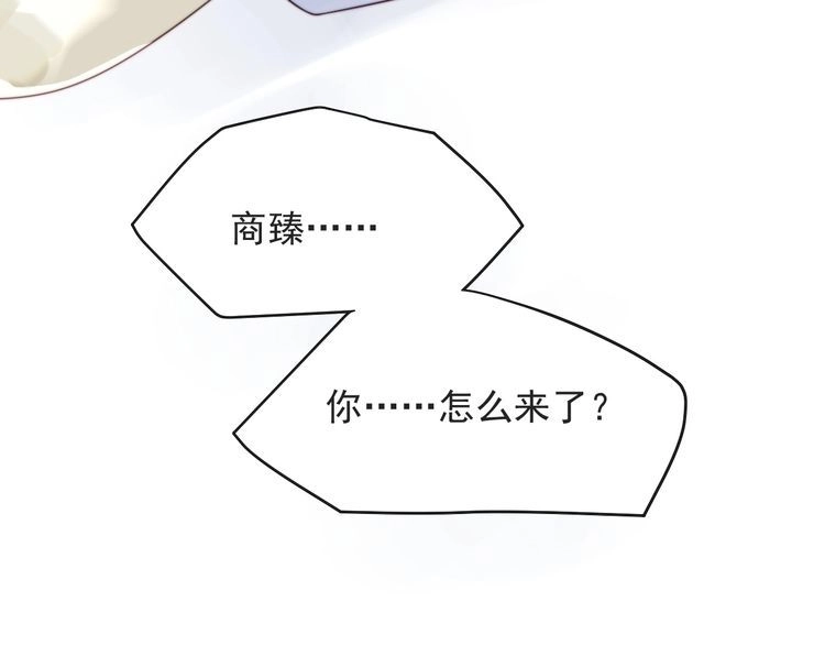《以唇封缄》第49话 救治他的交易 第85页