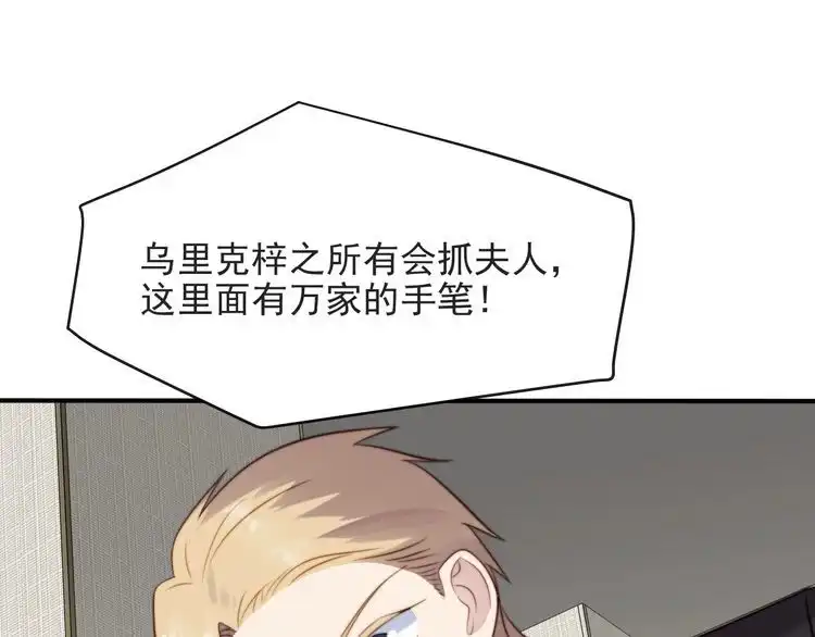 《以唇封缄》第49话 救治他的交易 第19页