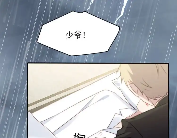 《以唇封缄》第49话 救治他的交易 第10页