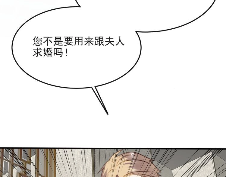 《以唇封缄》第49话 救治他的交易 第14页