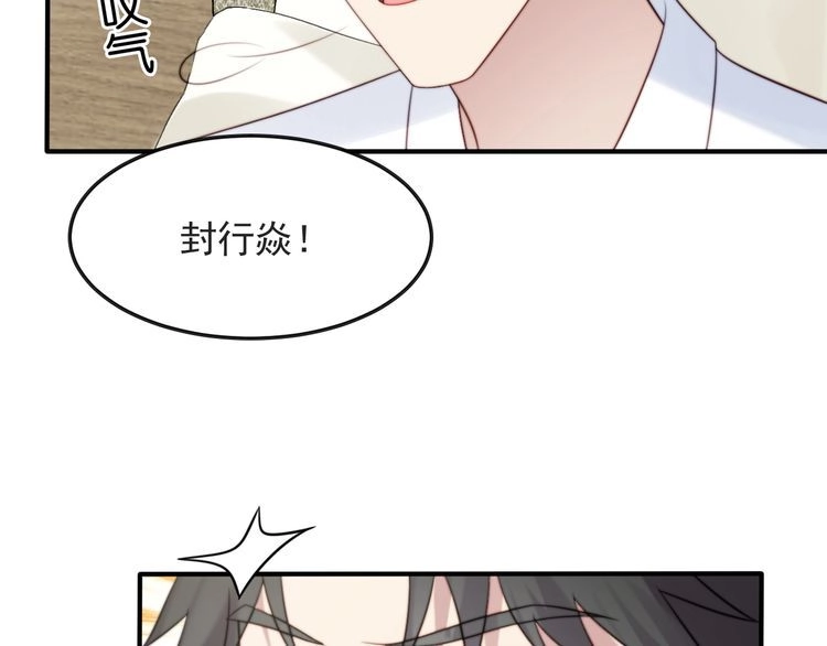 《以唇封缄》第49话 救治他的交易 第80页