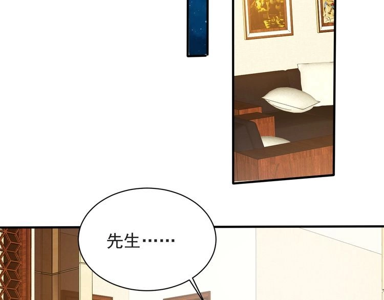 《以唇封缄》第49话 救治他的交易 第28页