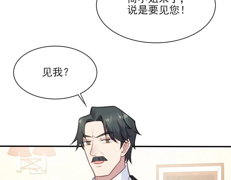 《以唇封缄》第49话 救治他的交易 第30页