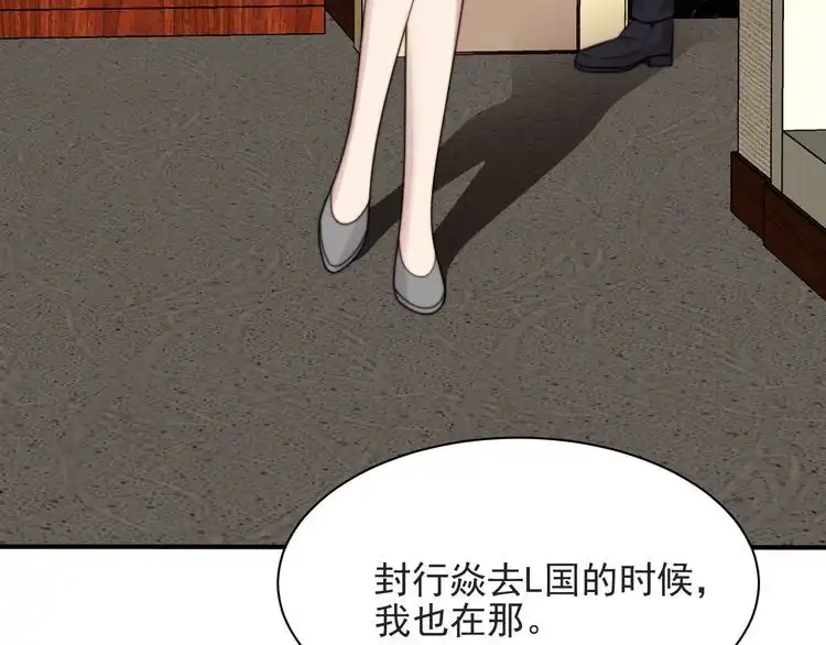 《以唇封缄》第49话 救治他的交易 第43页