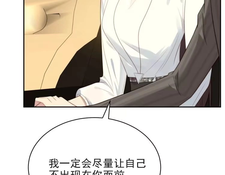 《以唇封缄》第5话 不知廉耻的女人！ 第48页