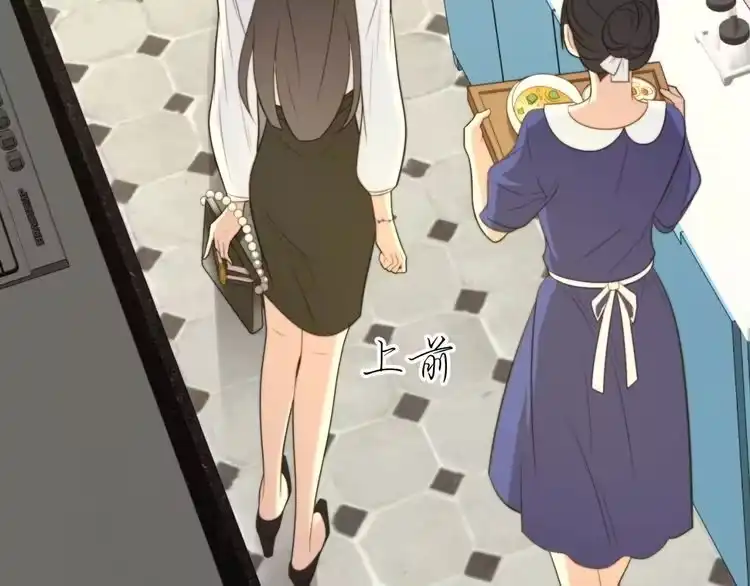 《以唇封缄》第5话 不知廉耻的女人！ 第101页
