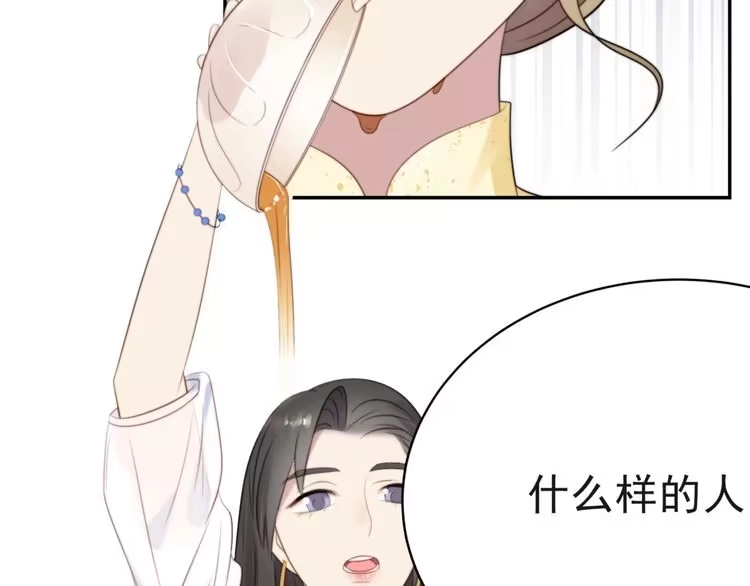 《以唇封缄》第5话 不知廉耻的女人！ 第109页