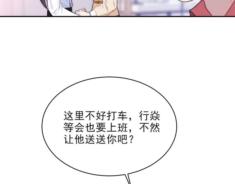 《以唇封缄》第5话 不知廉耻的女人！ 第28页