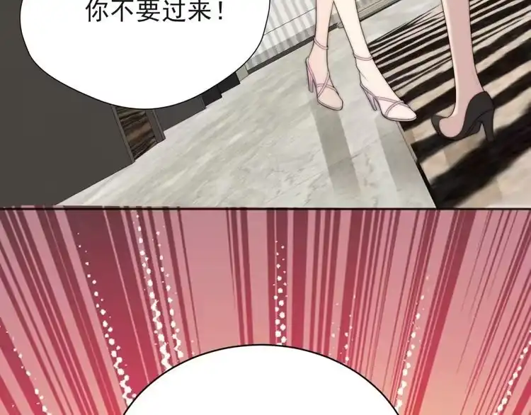 《以唇封缄》第5话 不知廉耻的女人！ 第82页