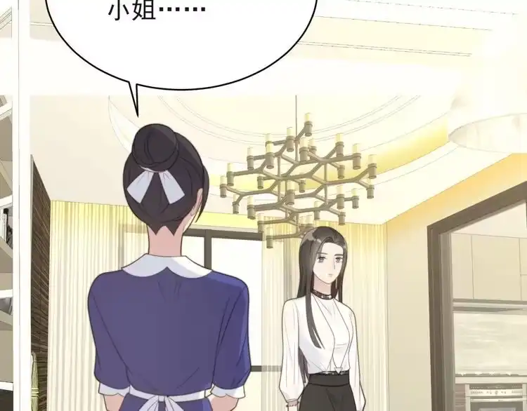 《以唇封缄》第5话 不知廉耻的女人！ 第91页