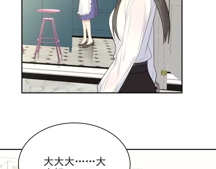 《以唇封缄》第5话 不知廉耻的女人！ 第90页