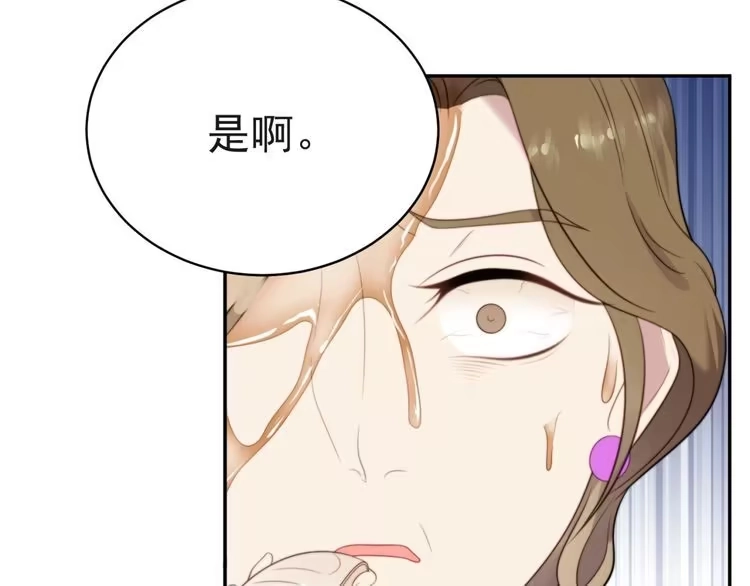 《以唇封缄》第5话 不知廉耻的女人！ 第108页