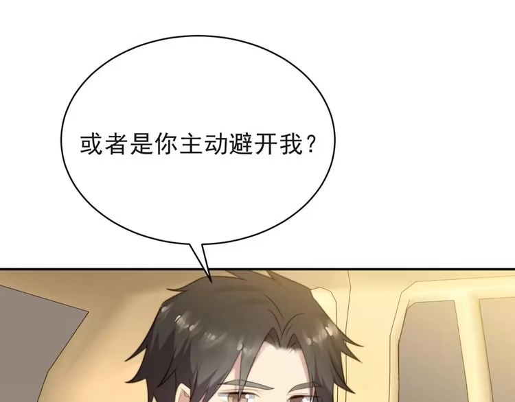 《以唇封缄》第5话 不知廉耻的女人！ 第45页