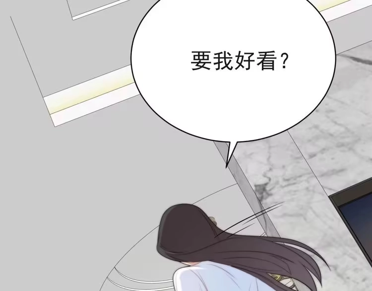 《以唇封缄》第5话 不知廉耻的女人！ 第80页