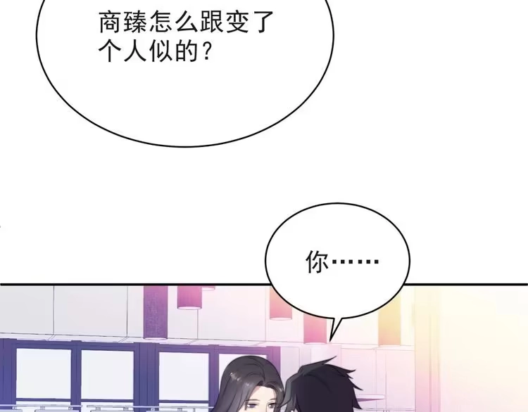 《以唇封缄》第5话 不知廉耻的女人！ 第22页
