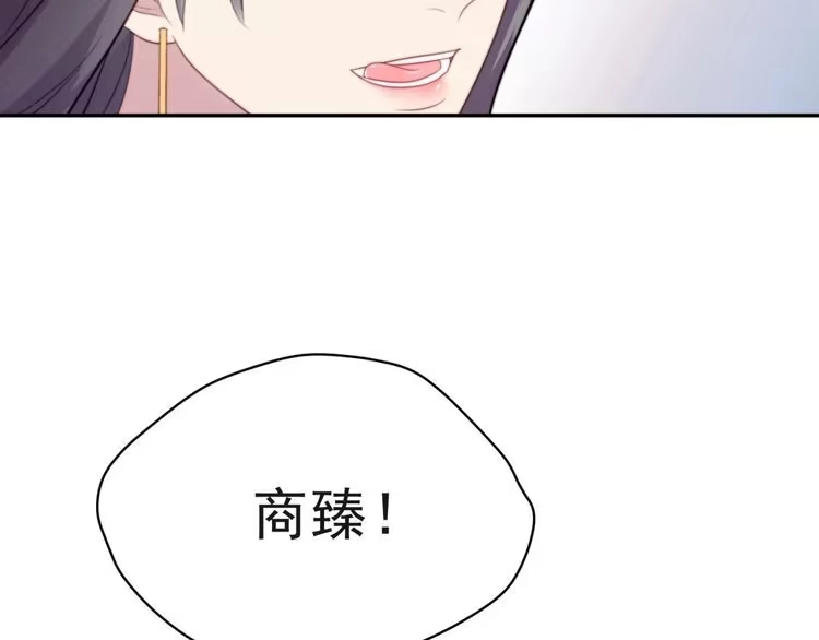 《以唇封缄》第5话 不知廉耻的女人！ 第9页