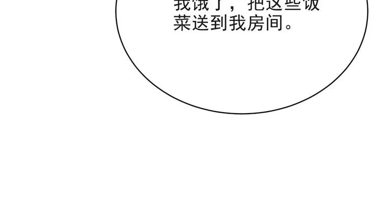 《以唇封缄》第5话 不知廉耻的女人！ 第93页