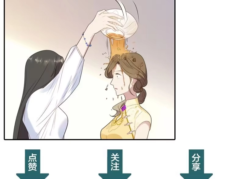 《以唇封缄》第5话 不知廉耻的女人！ 第122页