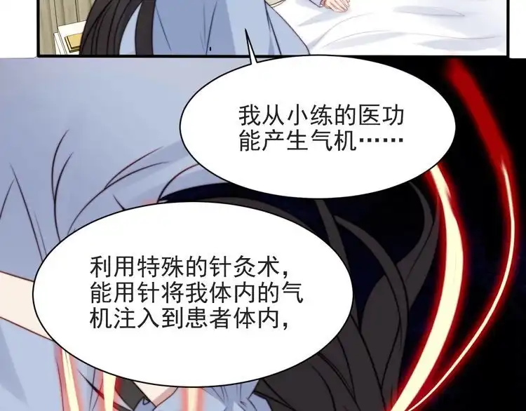 《以唇封缄》第50话 面对面的坦白！ 第57页