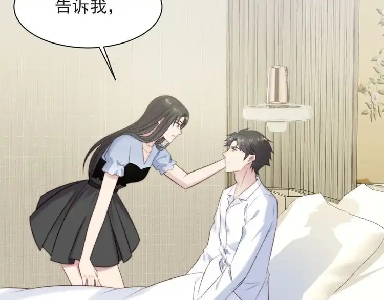 《以唇封缄》第50话 面对面的坦白！ 第12页