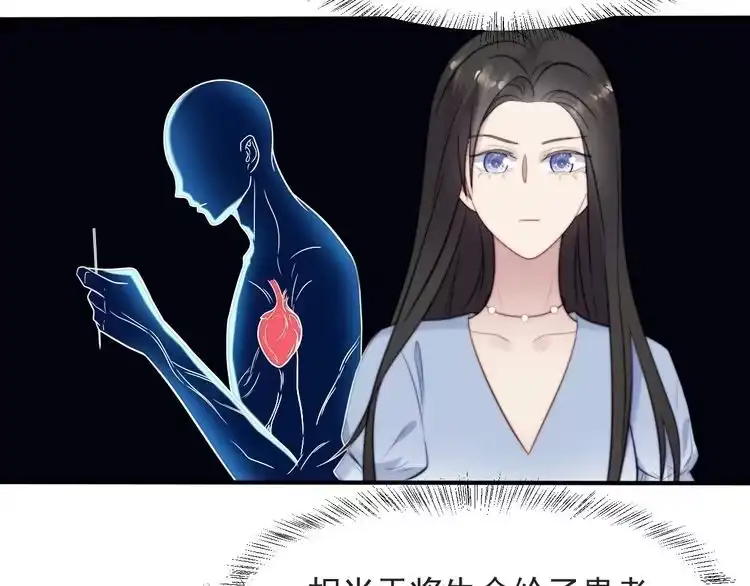 《以唇封缄》第50话 面对面的坦白！ 第70页