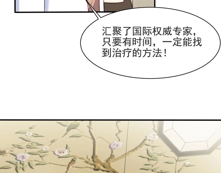《以唇封缄》第50话 面对面的坦白！ 第63页
