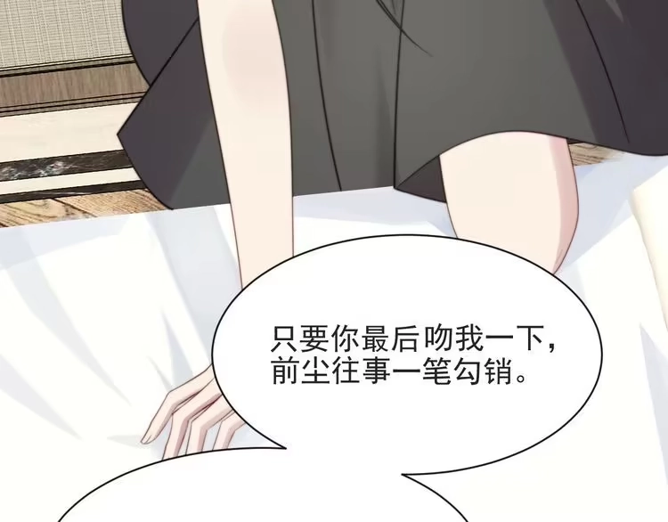 《以唇封缄》第50话 面对面的坦白！ 第20页