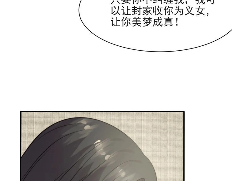 《以唇封缄》第50话 面对面的坦白！ 第16页