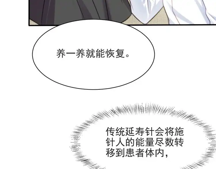 《以唇封缄》第50话 面对面的坦白！ 第69页