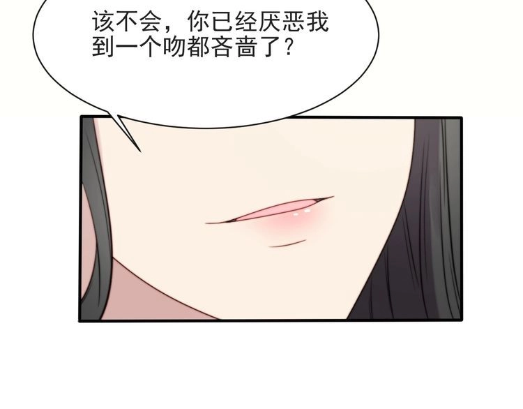 《以唇封缄》第50话 面对面的坦白！ 第21页