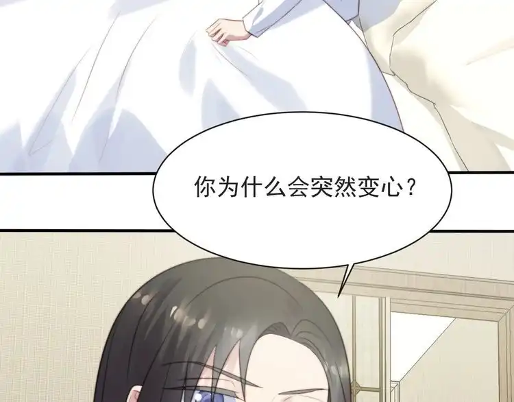 《以唇封缄》第50话 面对面的坦白！ 第13页