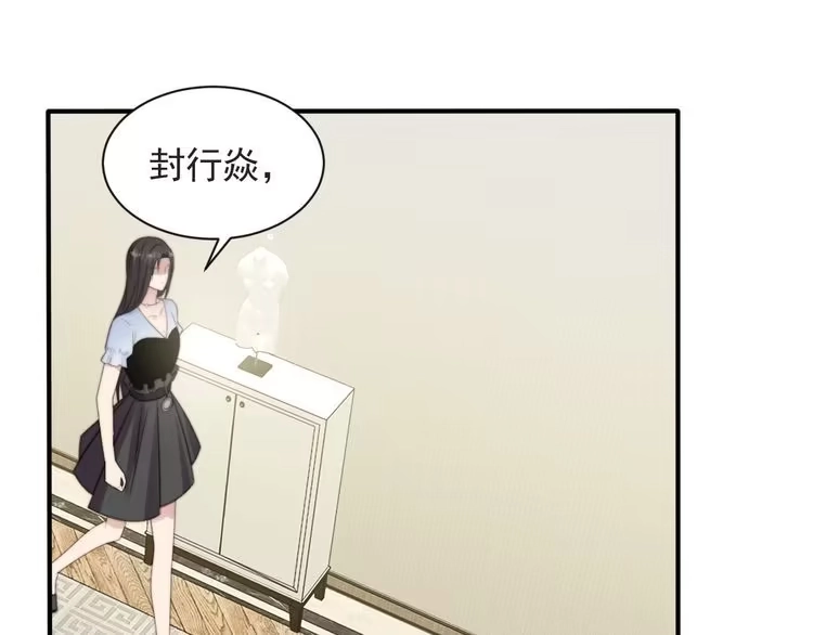 《以唇封缄》第50话 面对面的坦白！ 第5页