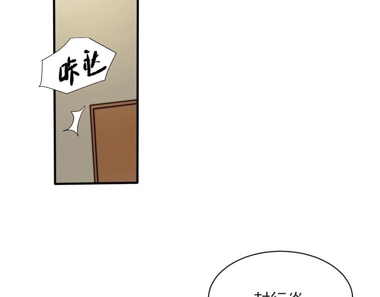 《以唇封缄》第50话 面对面的坦白！ 第76页