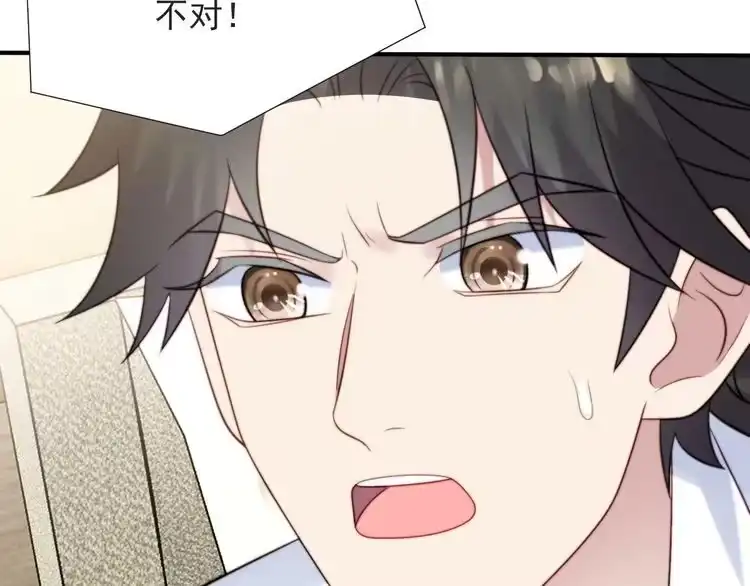 《以唇封缄》第50话 面对面的坦白！ 第36页