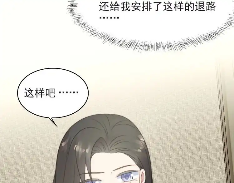 《以唇封缄》第50话 面对面的坦白！ 第18页