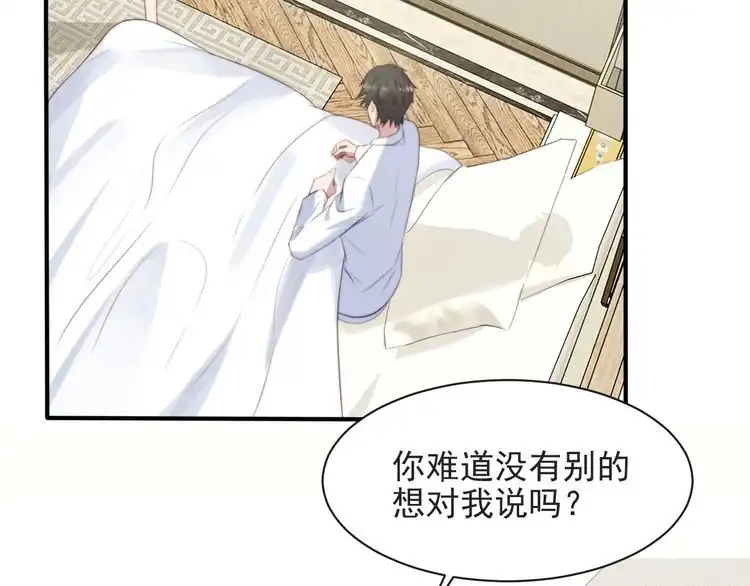 《以唇封缄》第50话 面对面的坦白！ 第6页