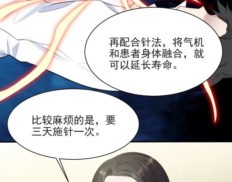 《以唇封缄》第50话 面对面的坦白！ 第59页