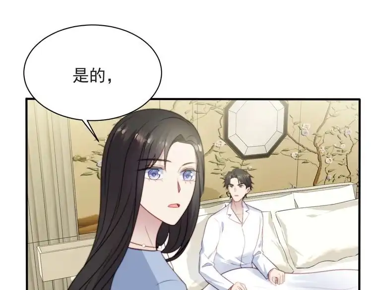 《以唇封缄》第50话 面对面的坦白！ 第56页