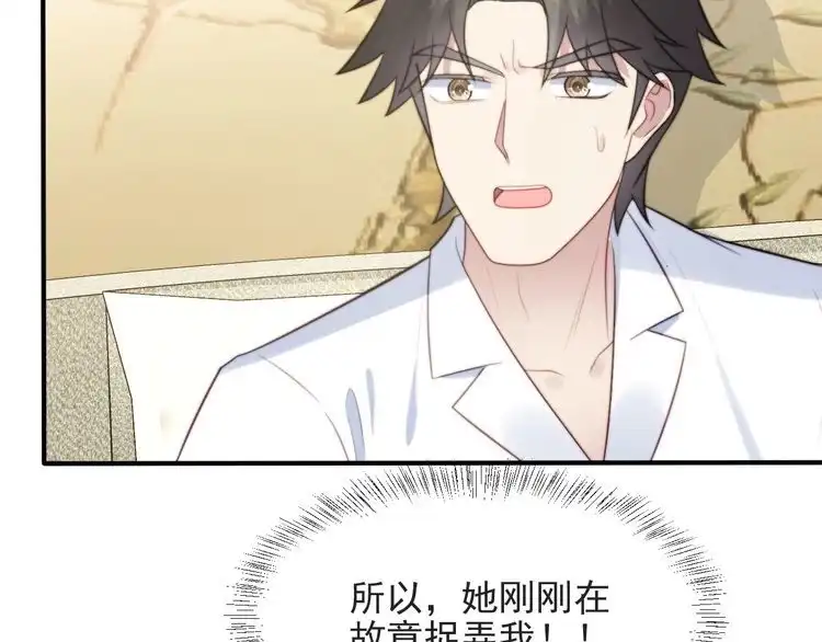 《以唇封缄》第50话 面对面的坦白！ 第41页