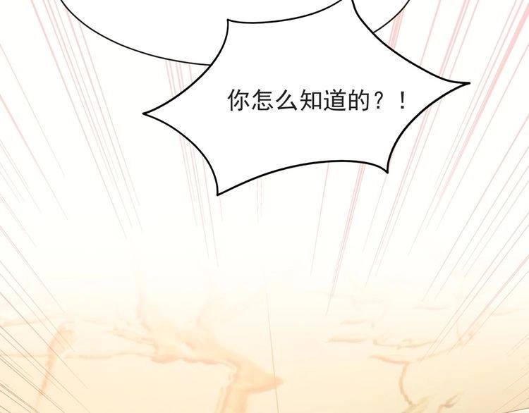 《以唇封缄》第50话 面对面的坦白！ 第32页
