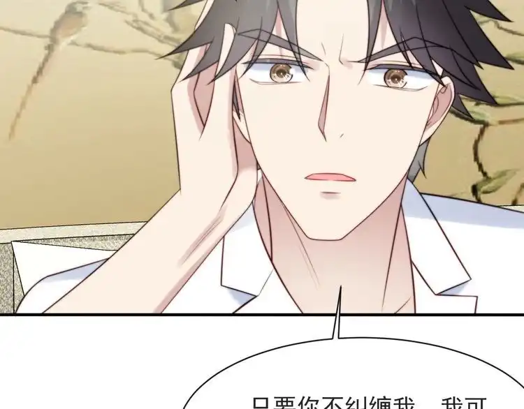 《以唇封缄》第50话 面对面的坦白！ 第15页