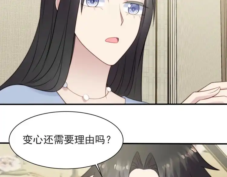《以唇封缄》第50话 面对面的坦白！ 第14页