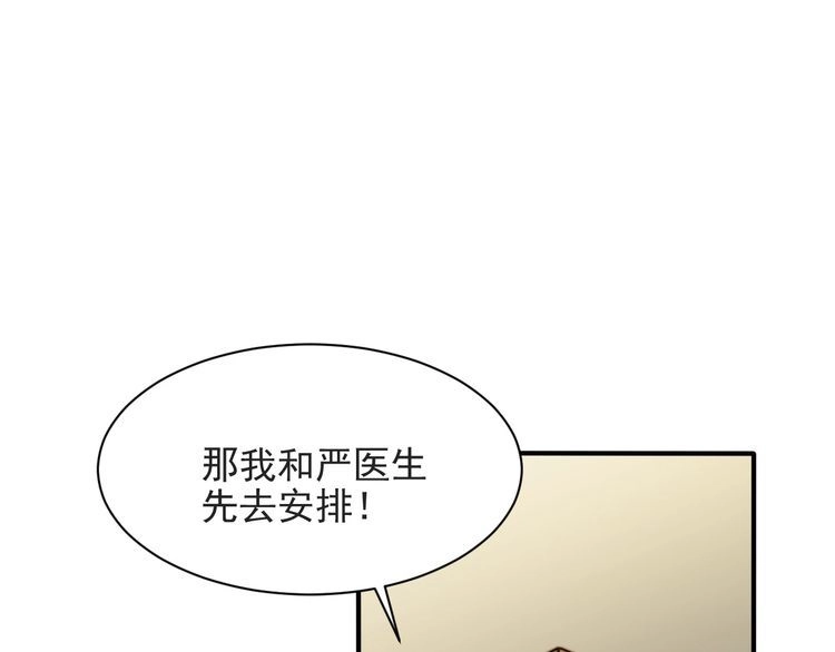 《以唇封缄》第50话 面对面的坦白！ 第74页