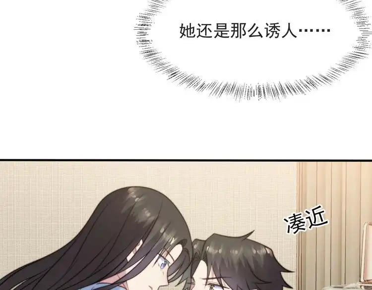《以唇封缄》第50话 面对面的坦白！ 第23页