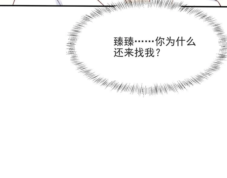 《以唇封缄》第50话 面对面的坦白！ 第10页