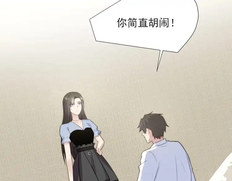 《以唇封缄》第50话 面对面的坦白！ 第45页