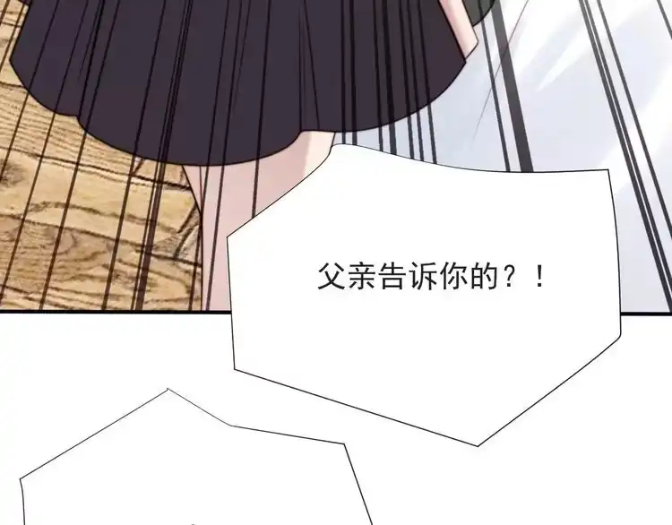 《以唇封缄》第50话 面对面的坦白！ 第35页