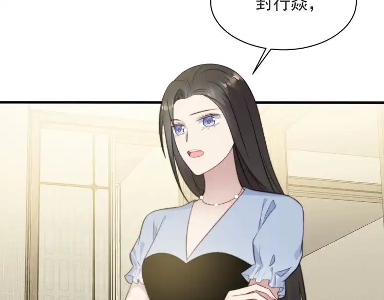 《以唇封缄》第50话 面对面的坦白！ 第77页